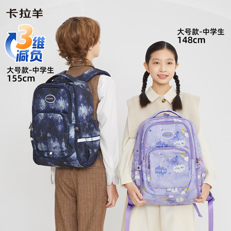 卡拉羊18/24L轻便游学包高颜值小学生书包初高中生双肩包CX2832/5487 【24L】薰衣草紫爱丽丝
