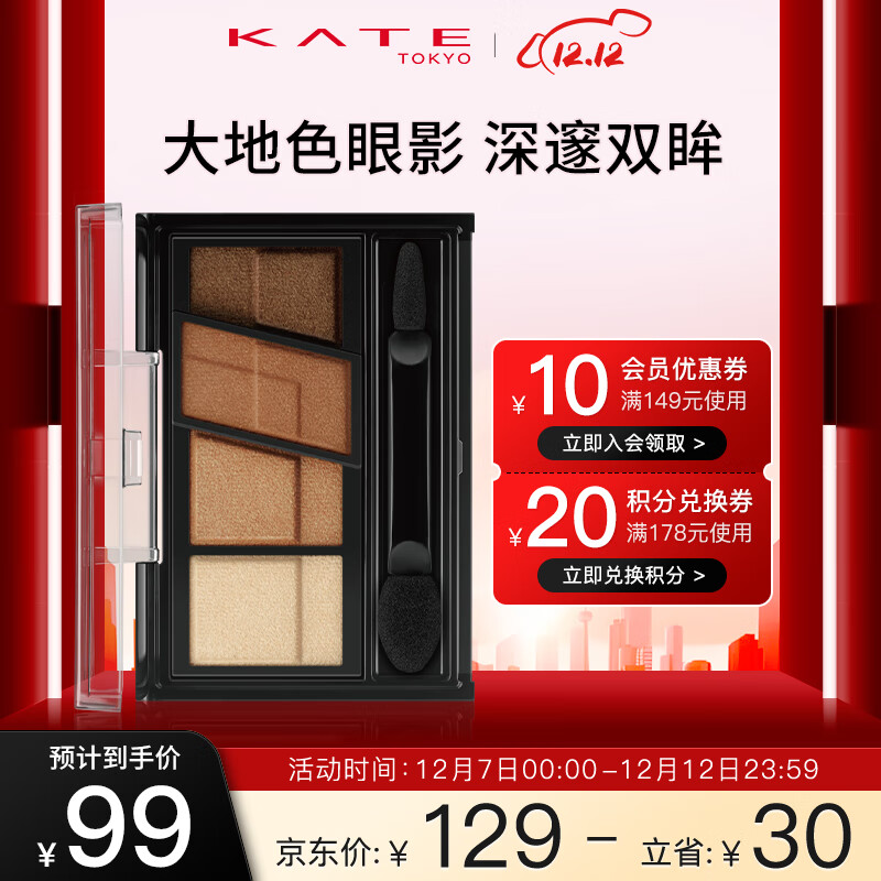 凯朵造型棕影眼影盒 BR-1暖棕色大地色眼影不易晕染