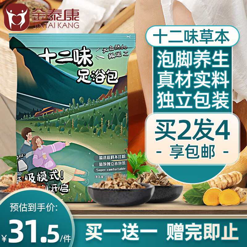 足浴粉价格变动曲线|足浴粉价格走势