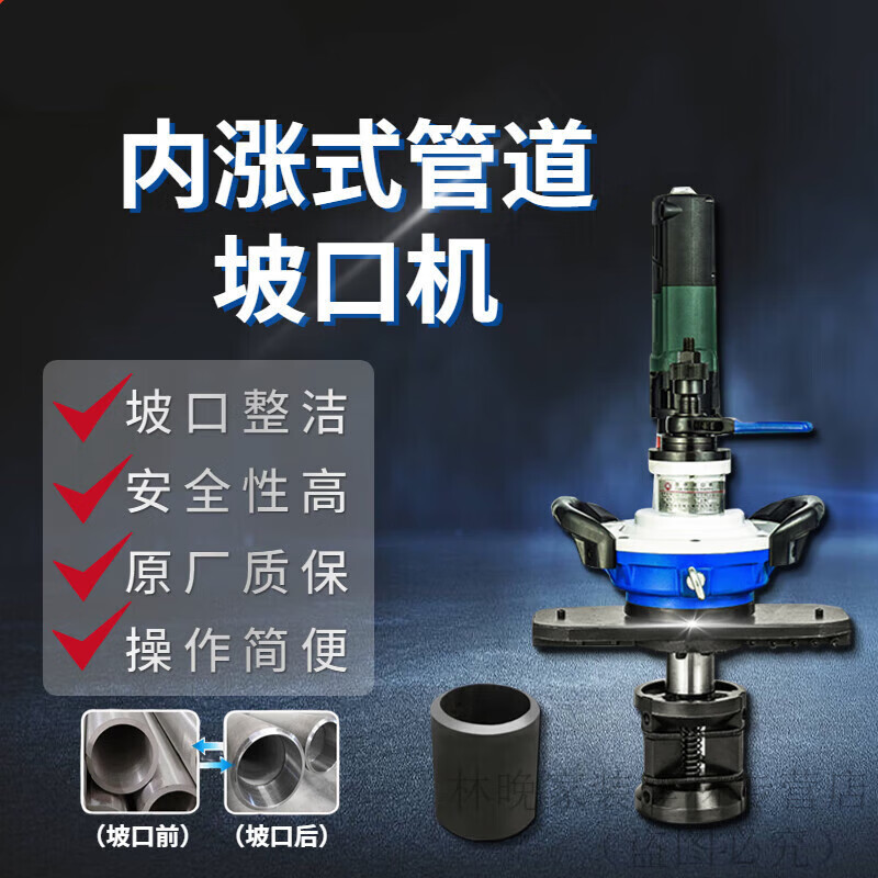 逐月勇士 内胀式管道坡口机多功能手持式磨口机电动管子平口机倒角
