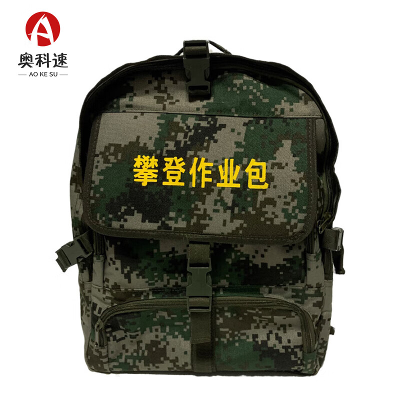 奥科速 攀登装备包套装 户外索降器材包攀岩探洞储物包 空包不含配件