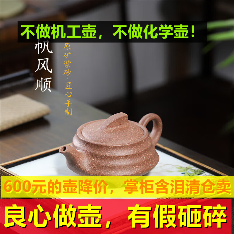 档宜兴紫砂壶单壶正宗七彩段泥一帆风顺功夫茶具茶器全纯家用新款