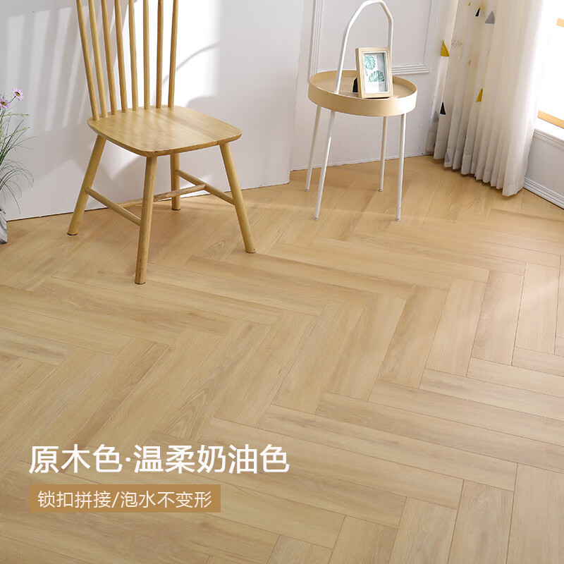 多米阳光（DomiShine） 奶油风人字拼花原木色锁扣实木复合地板家用环保耐磨防水14.5mm 811
