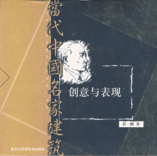 创意与表现