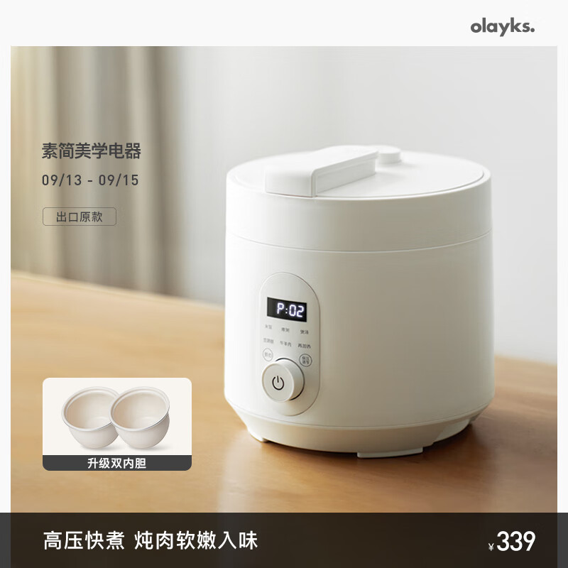 欧莱克（olayks）电压力锅 家用多功能高压快煮智能预约小压力锅 3L适用3-4人用