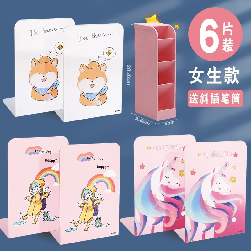 靠书挡板加厚大号高中生简约可伸缩书立学生用固定书本收纳整理隔书板