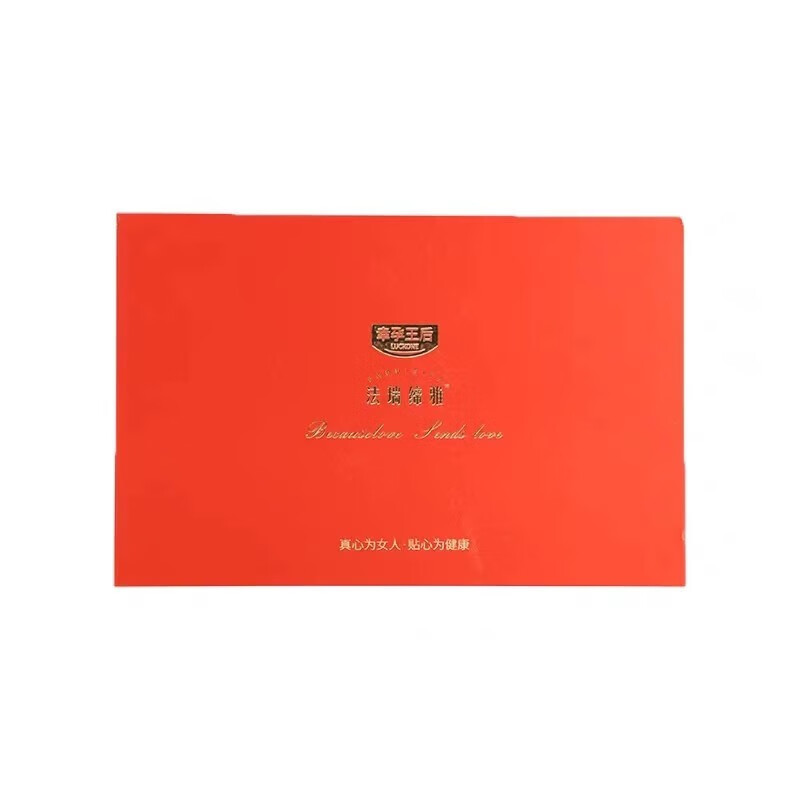 药房直售法瑞缔雅私密紧妍丹紧妍液套盒幸运女王幸孕王后 法瑞缔雅一