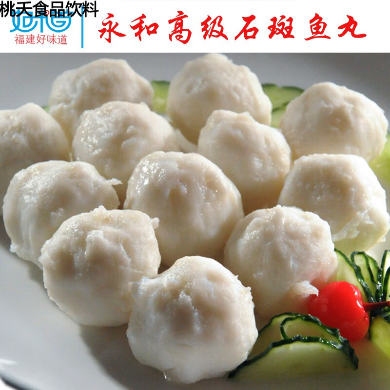 花仙笙(gearss)【福建好味道】福州手工永和鱼丸石斑鱼丸500g