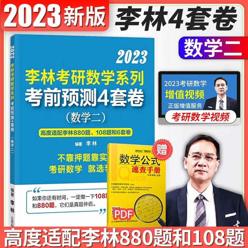 考研数学全解:打击高分!提升考研数学成绩的必备神器!