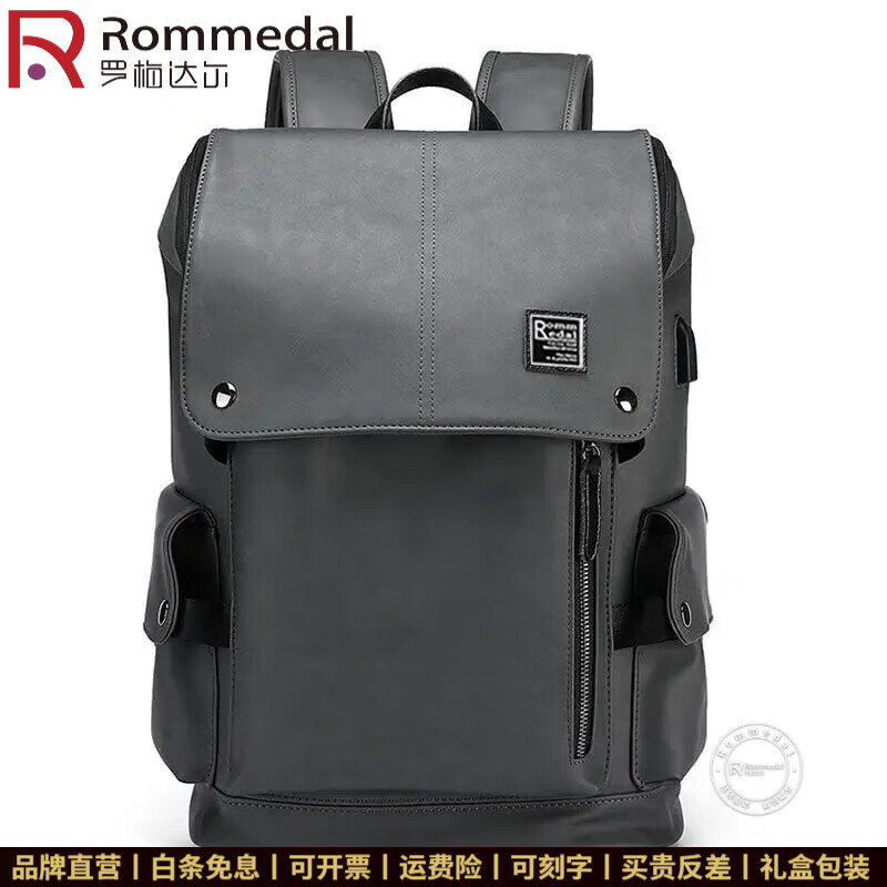 罗梅达尔（Rommedal）双肩包男高档背包大容量休闲商务电脑包旅行包时尚双肩包男士书包 灰色拉链43*30*16CM