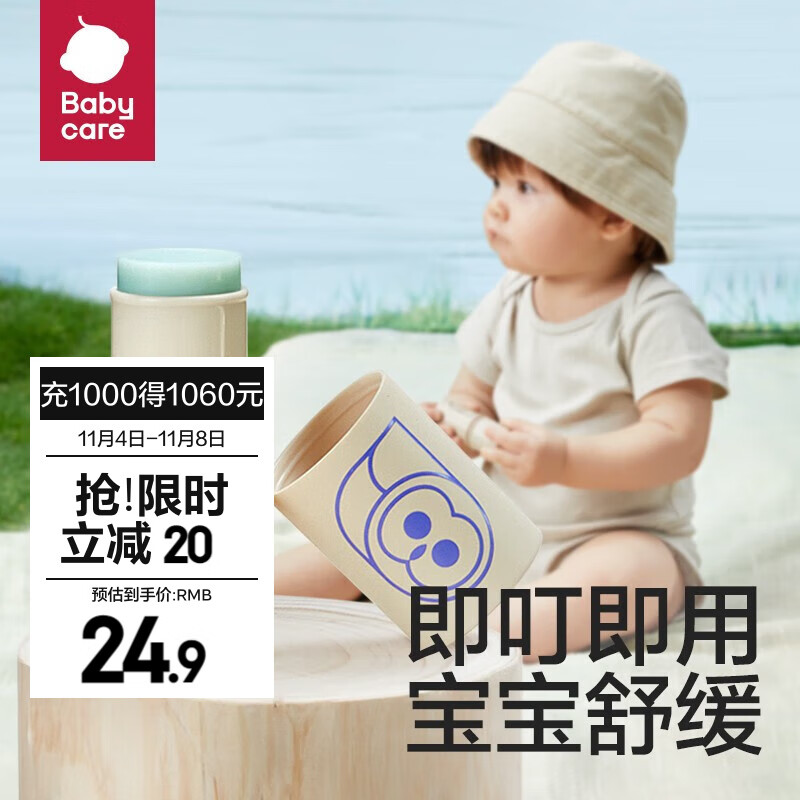 bc babycare婴儿紫草膏 天然儿童宝宝孕妇专用蚊子蚊虫叮咬止痒消肿膏 【舒缓止痒】紫草膏-6g怎么样,好用不?