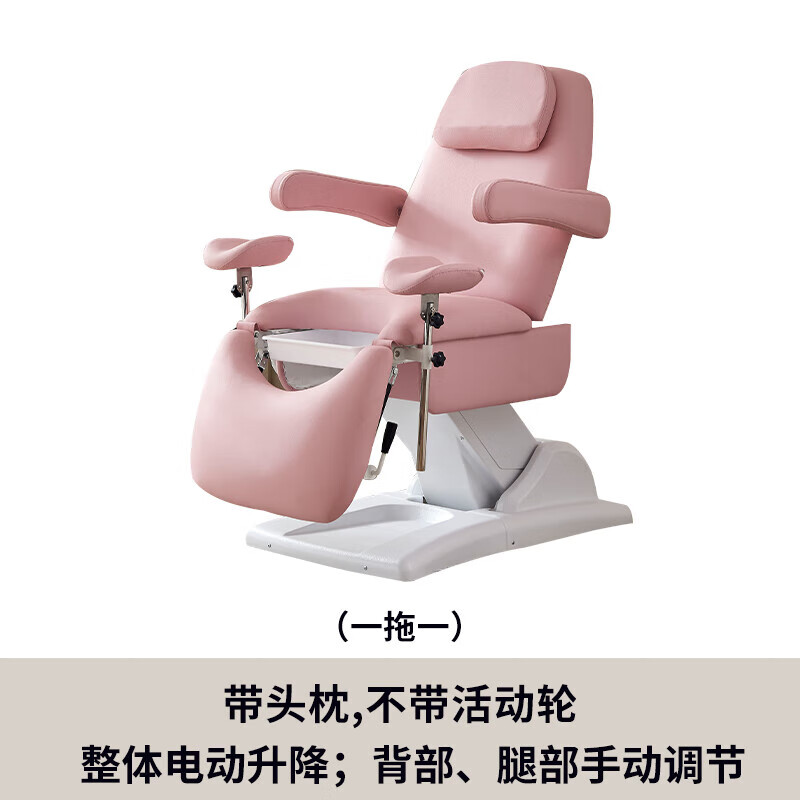 意德丽塔妇科检查电动升降私密护理美容床多功能折叠手术人流冲 粉色