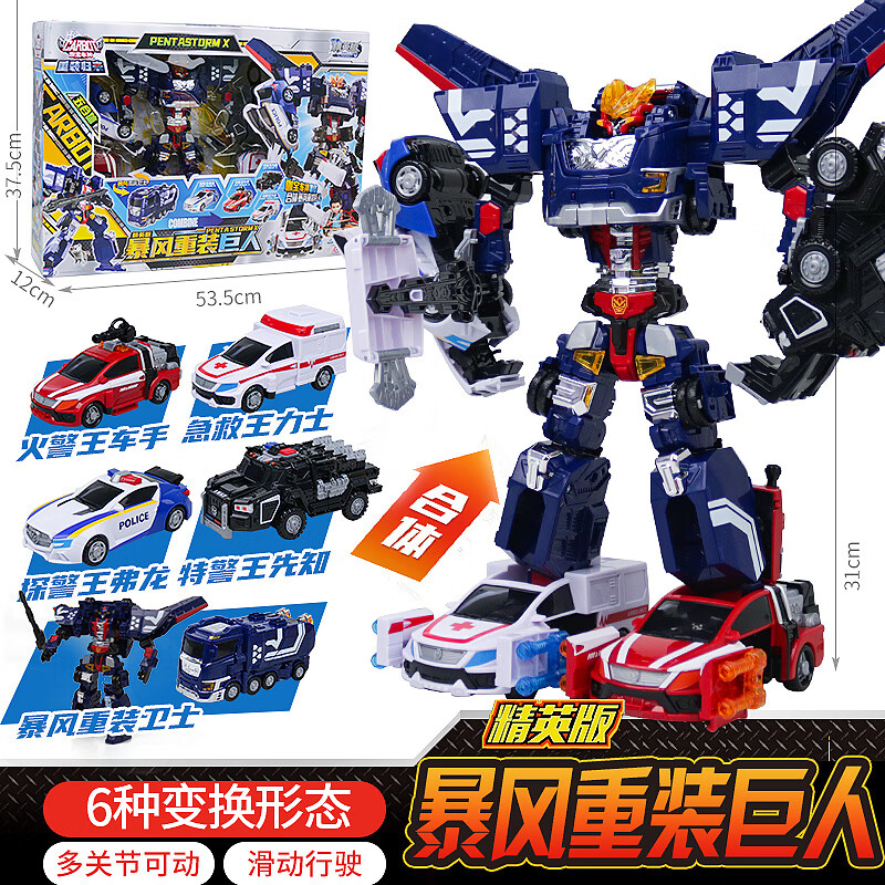 买奇酷咖宝车神工程大师召唤器手表重装归来暴风重装巨人变形机器人