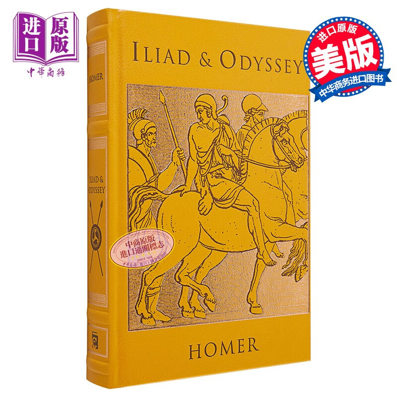 荷马 伊利亚特和奥德赛 皮面精装 leather bound classics iliad