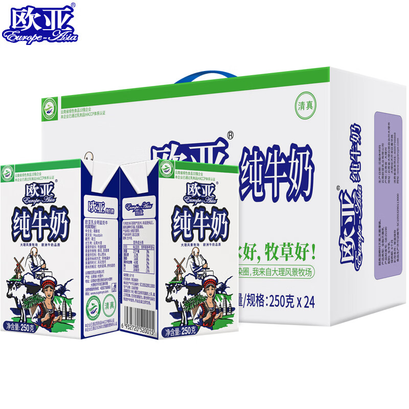 欧亚（Europe-Asia） 【绿色食品】欧亚高原全脂纯牛奶250g*24盒/箱早餐乳制品