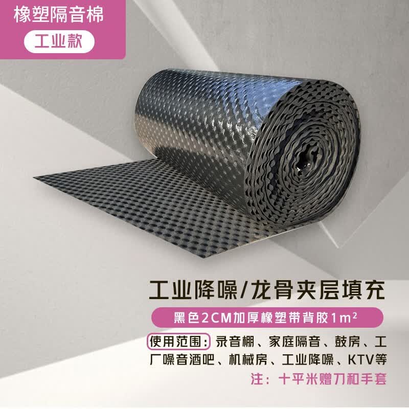 绿蔓（Lm） 隔音棉墙体自粘卧室吸音棉隔音板门窗卧室ktv消音棉隔音材料 优雅黑2cm 加厚+背胶【一平米】怎么看?
