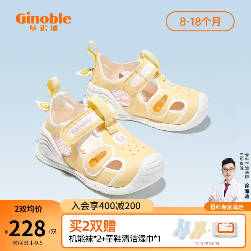 基诺浦（ginoble）步前鞋夏季凉鞋2023年新款8-18个月婴儿童鞋宝宝软底机能鞋GB2091 淡黄/紫色/白色 125码_鞋内长13.5厘米怎么看?