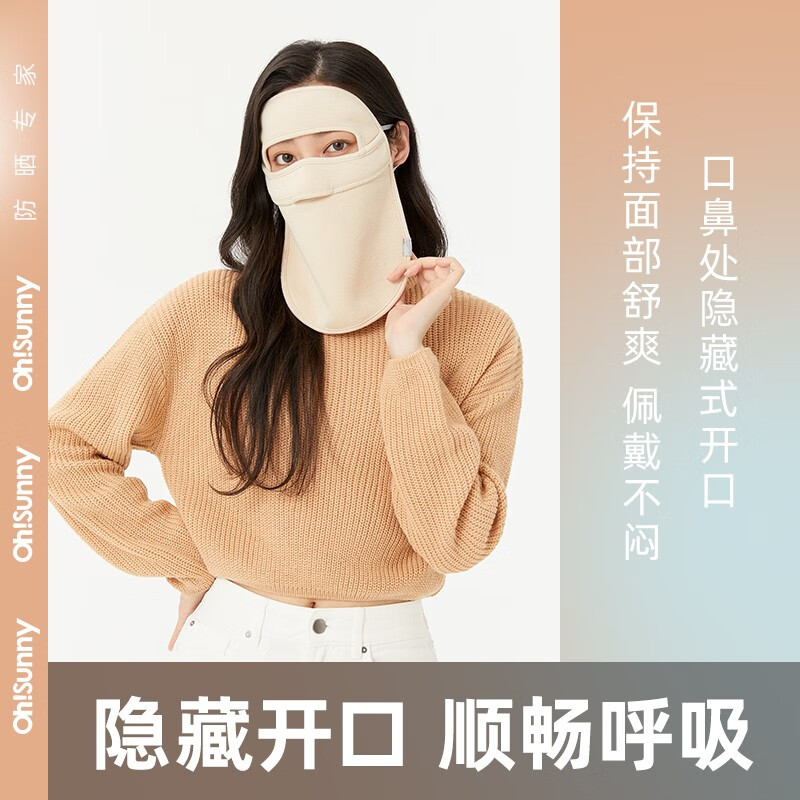 OhSunny保暖大口罩女秋冬全脸立体防风透气护颈加厚防寒面罩男 深海蓝-护颈透气款