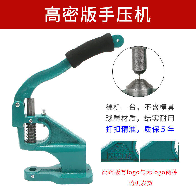 手壓雞眼扣工具氣眼扣打扣機模具空心鉚釘鞋眼裝扣子手工工具 高密版打扣機送手柄套