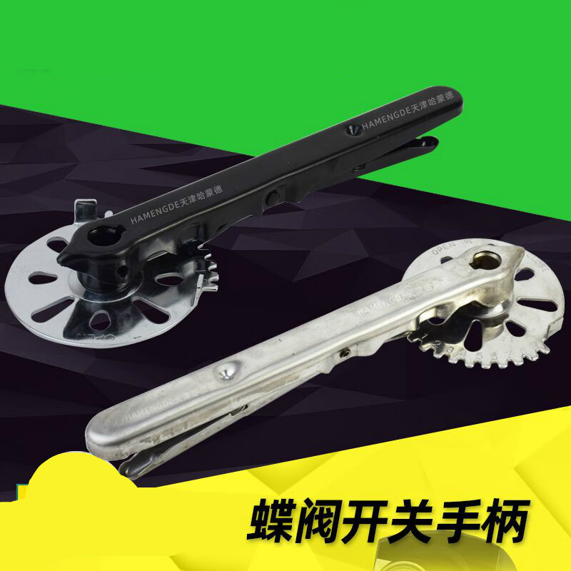 蝶閥手柄沖壓手柄不銹鋼手柄鋁合金手柄扳手閥門配件手動(dòng)開(kāi)關(guān)把手 不銹鋼DN80(國(guó)標(biāo)加厚)