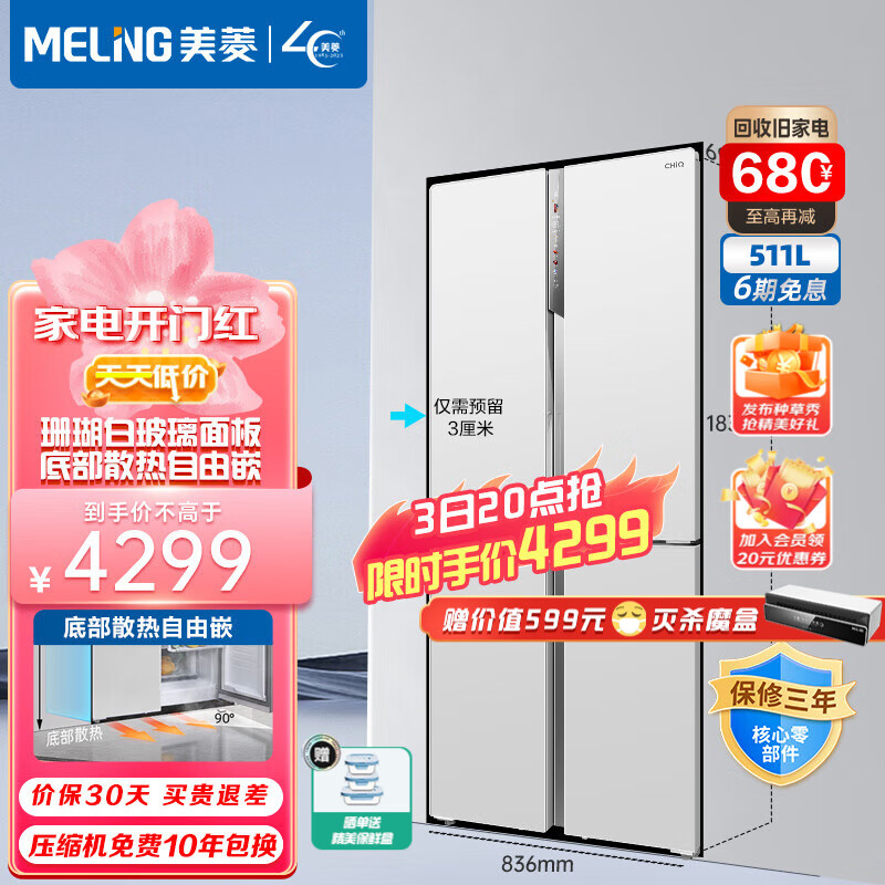 哪种型号的美菱(MELING)冰箱能满足家庭的大容量储存需求？插图