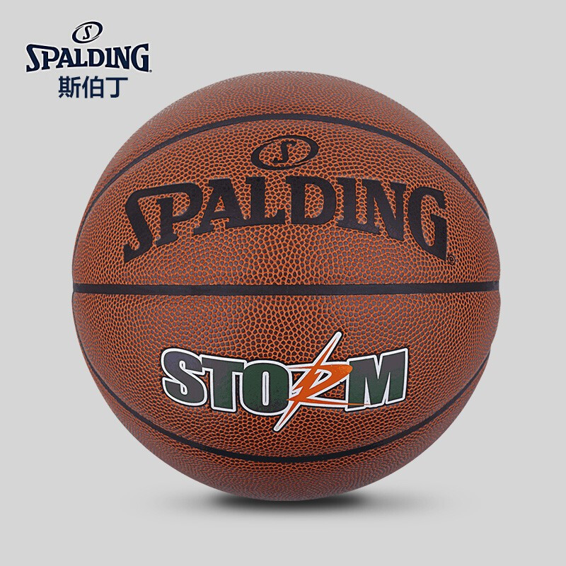斯伯丁SPALDING篮球耐磨比赛PU蓝球74-413/76-887Y涂鸦STIRM
