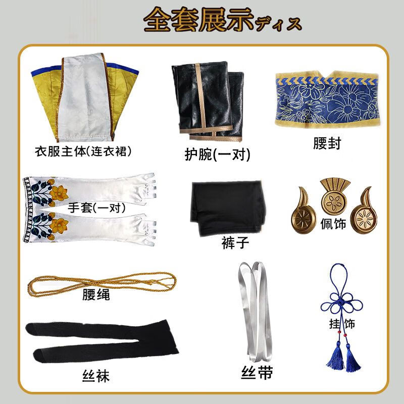 zhouyouyang胡桃永劫无间cos土御门胡桃御宅罗梦御宅花织cosplay全套