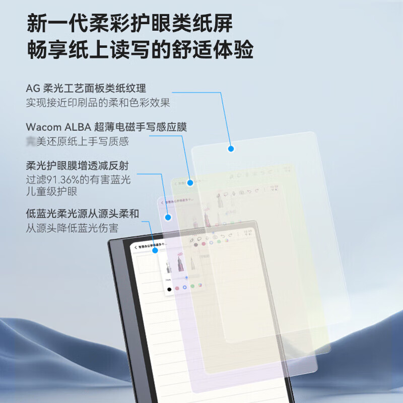 思必驰【可官方门店配送】4G AI笔记办公本Pro 8.4英寸柔彩屏智能电子书阅读器电纸书笔记本语音转文字 思必驰AI柔彩办公本Pro