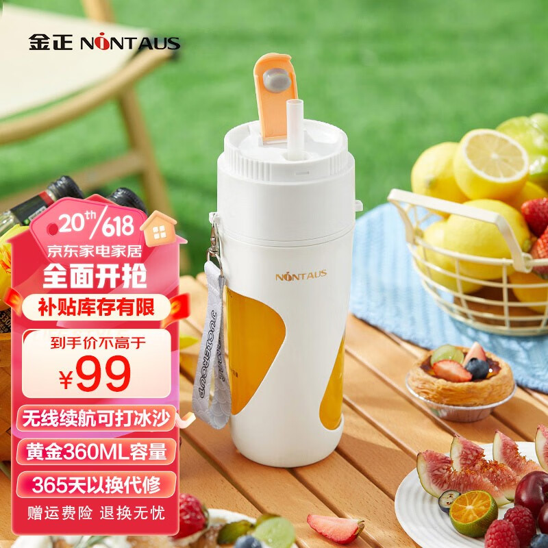 金正（NINTAUS）便携式榨汁机无线迷你榨汁杯家用渣汁电动果汁机料理机小型搅拌杯双饮杯口 象牙白+配双绳