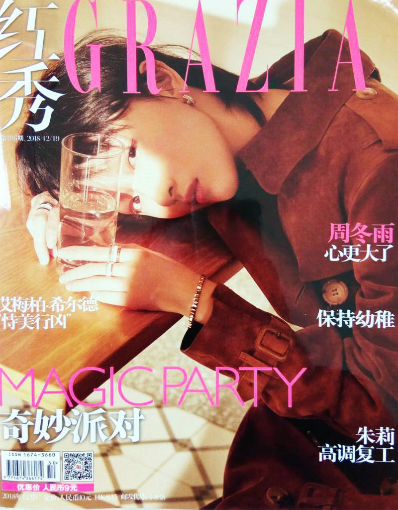 红秀（2018年12月C）