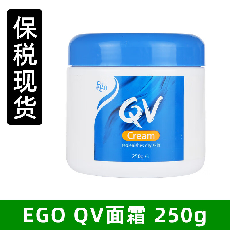 澳洲意高Ego Cream QV润肤霜雪花膏滋润保湿面霜全家通用身体乳 所有肤质