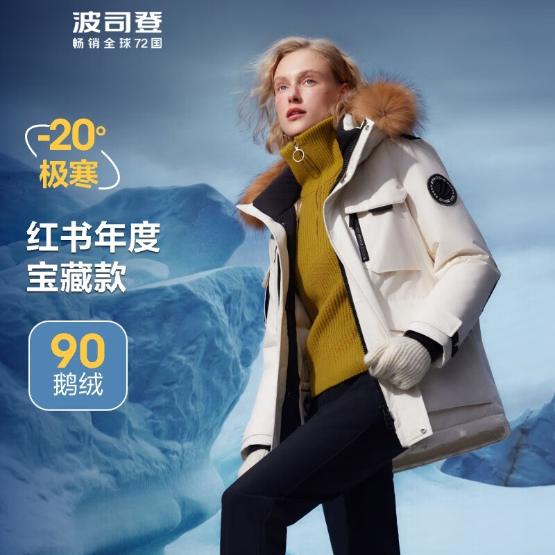 波司登运动户外鹅绒极寒羽绒服男女情侣款加厚款百搭保暖外套 冰霜白8786 M 165/88A