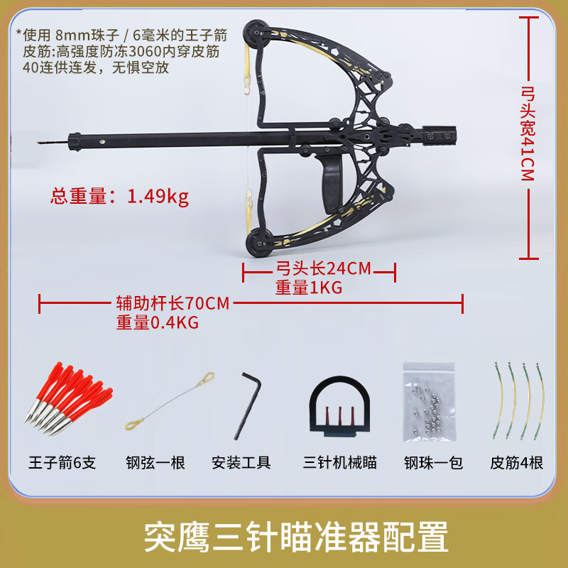 突鹰新款威龙金属连发迷你钢柱射箭两用助手高精度激光瞄准 全金属三