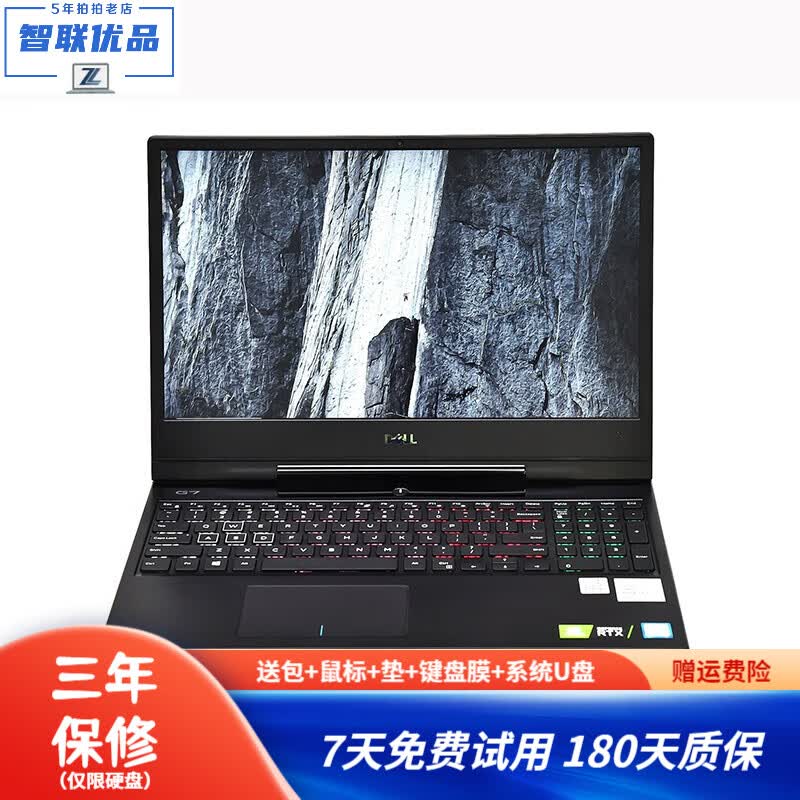 游戏本 二手笔记本电脑 g7 i7-9750h 1660ti-6g 16g内存 512g固态(9成