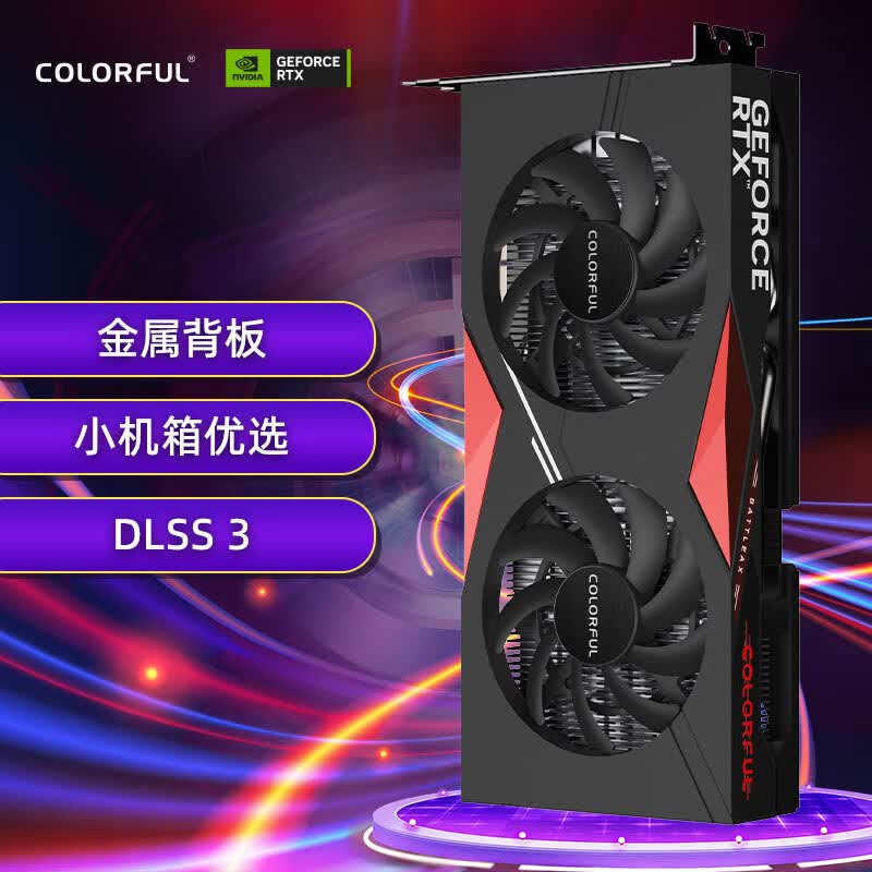 七彩虹（Colorful）战斧 GeForce RTX 4060 DUO 8GB	DLSS 3 电竞光追游戏设计电脑显卡使用感如何?