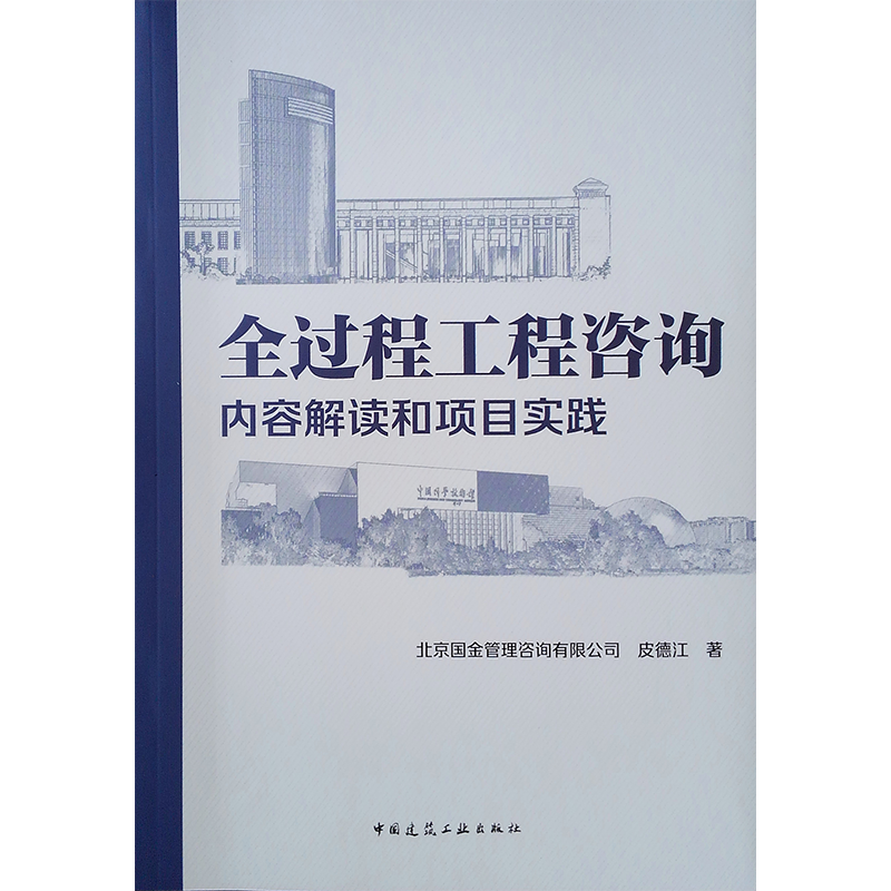 中国建筑工业出版社建筑工程经济与管理商品:历史价格趋势和销售状况分析