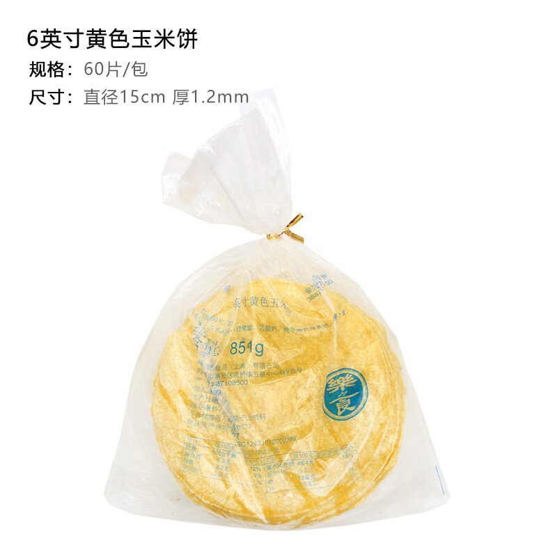 麦西恩6寸taco 玉米饼60张低墨西哥卷饼塔克面饼塔可半成品饼皮 麦西