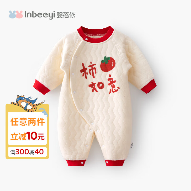 婴蓓依婴蓓依新生儿婴儿连体衣满月百天男宝女宝宝衣服春秋款夹棉外出服 事事如意(夹棉) 66cm