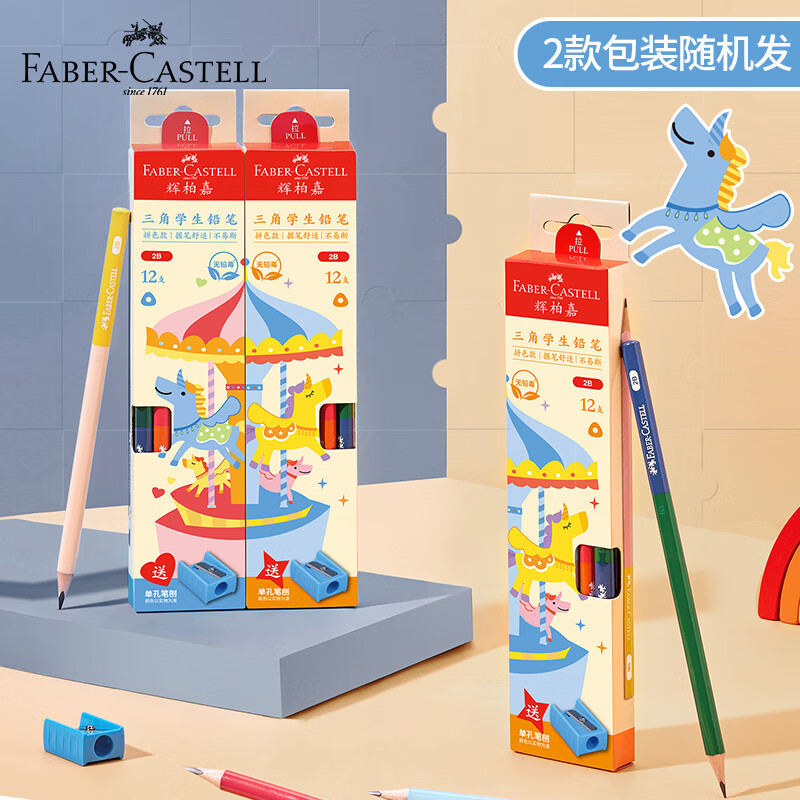 辉柏嘉（Faber-castell）三角铅笔文具 考试素描绘图铅笔无铅毒涂卡笔 正姿铅笔12支2B铅笔