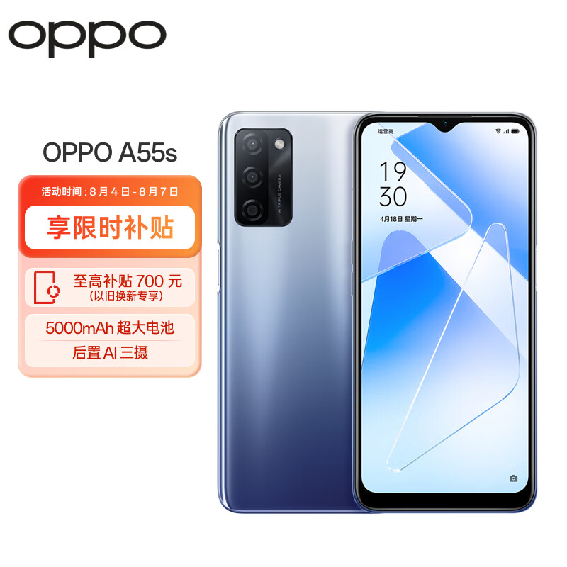OPPO A55s 8GB+128GB 轻快蓝  双模5G 超大存储 5000mAh超大电池 长续航 后置AI三摄 超清画质 拍照手机使用感如何?