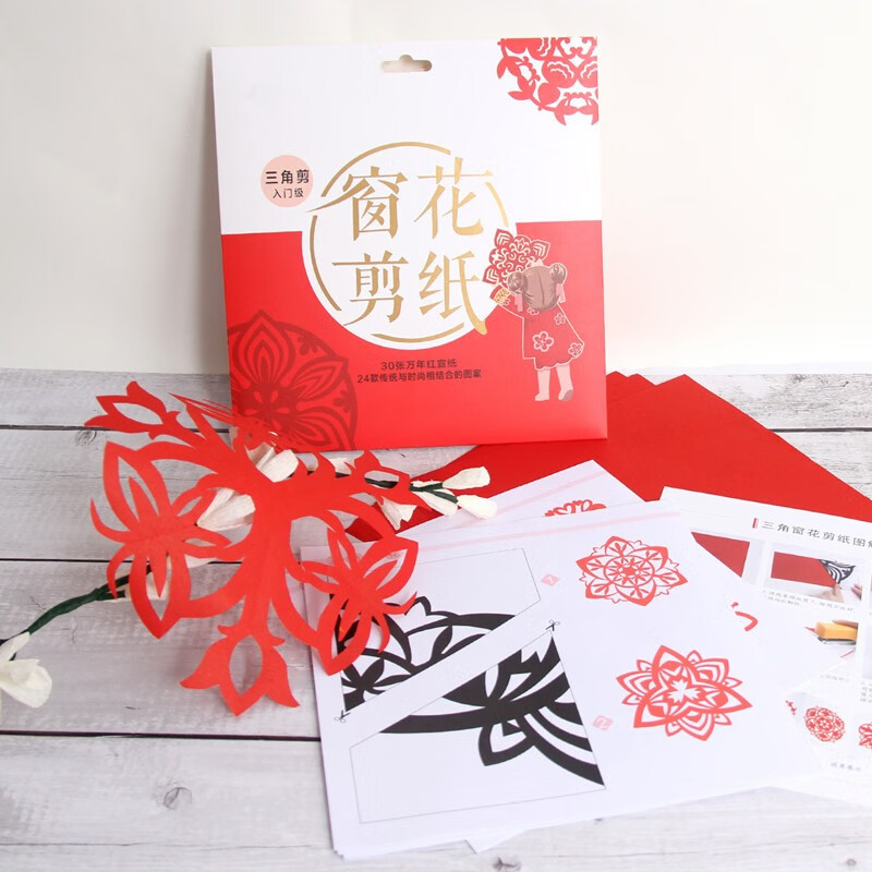 三角窗花剪纸简装【入门级】