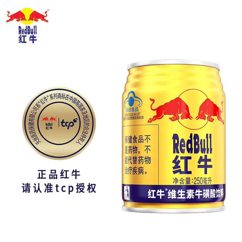 红牛redbull/安奈吉维生素功能饮料 250ml整箱 红牛寄快递容易瘪罐