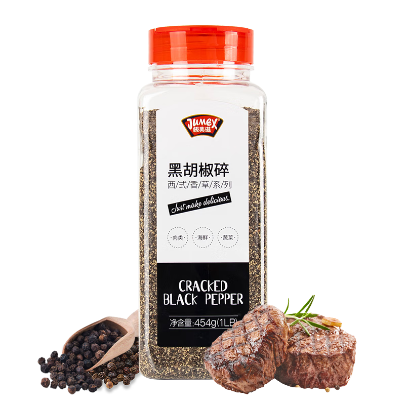 極美滋黑胡椒碎商用454g 西餐調(diào)味料細(xì)黑胡椒粉散粉牛排燒烤配料 黑胡椒碎454g