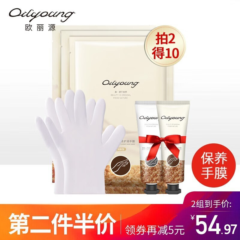 查手膜最低价格用什么软件|手膜价格比较