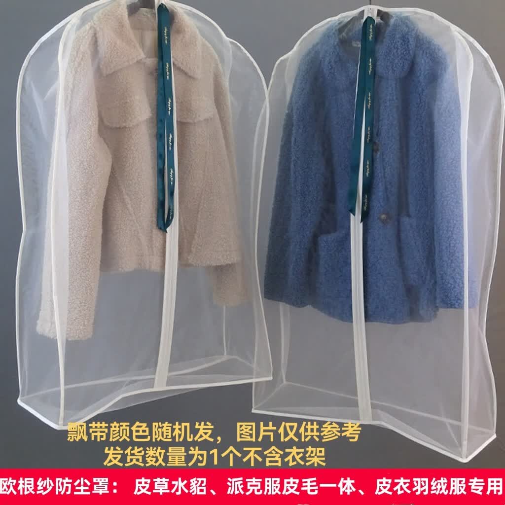 糜鸿貂皮大衣专用防尘罩衣服衣罩防尘套皮草水貂套袋透气防虫裘皮