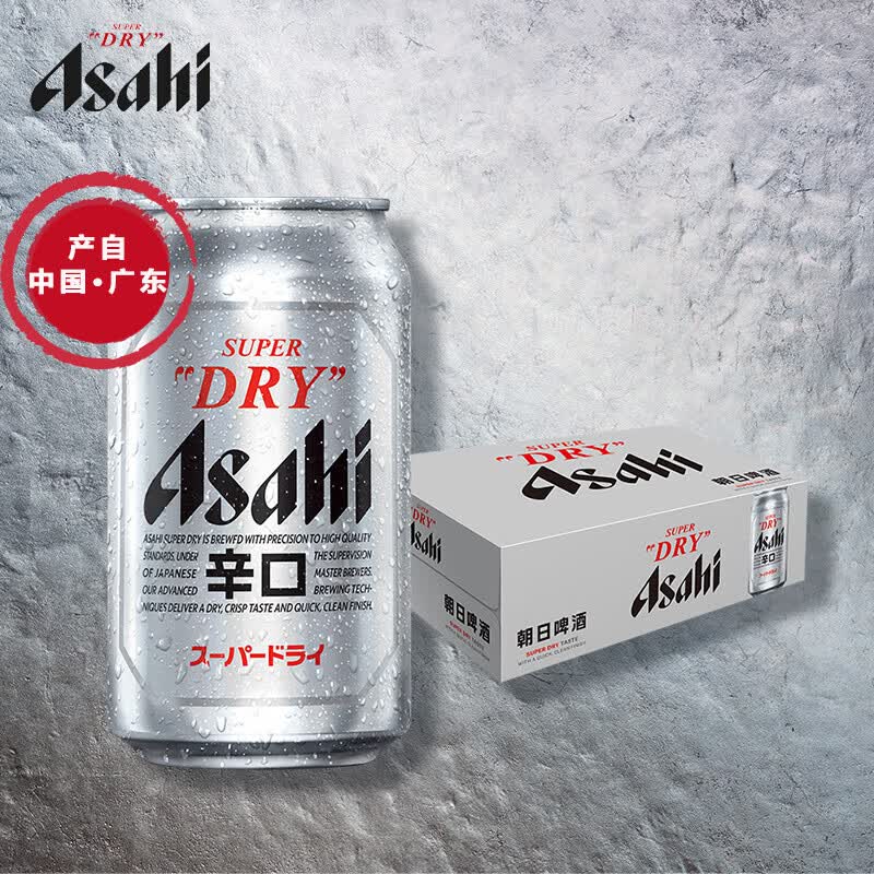 朝日Asahi朝日啤酒（超爽生）10.9度 330ml*15听 整箱装高性价比高么？