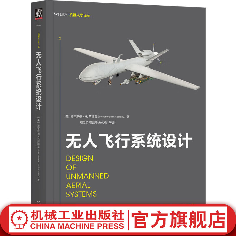 官网无人飞行系统设计穆罕默德萨德雷自动飞行控制系统自动驾驶仪设计技术书籍