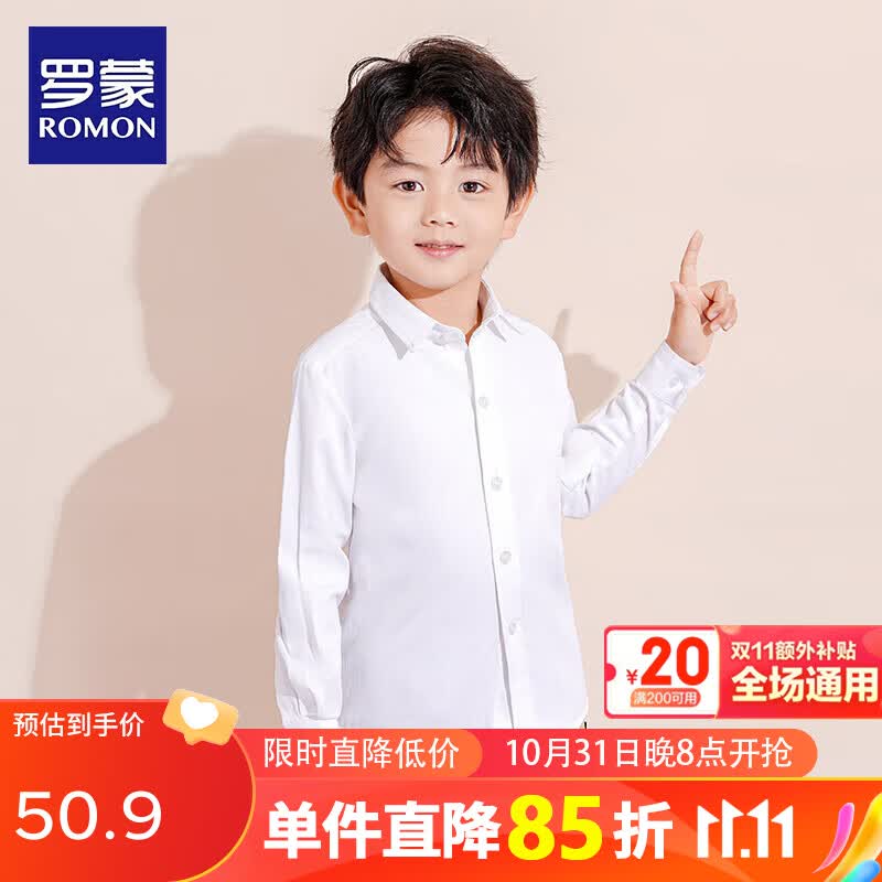 罗蒙儿童白衬衫男童女童长袖小学生表演出校服 白色 130怎么看?