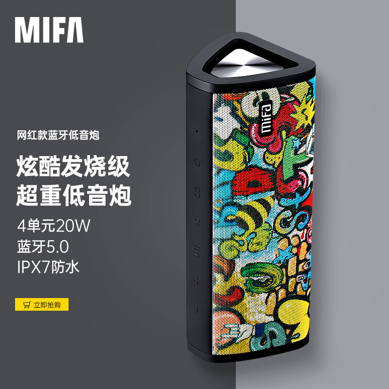 MIFAA10+无线户外蓝牙音箱车载超重低音炮大音量播放器随身跑步运动便携式可插卡小型音响高音质大功率