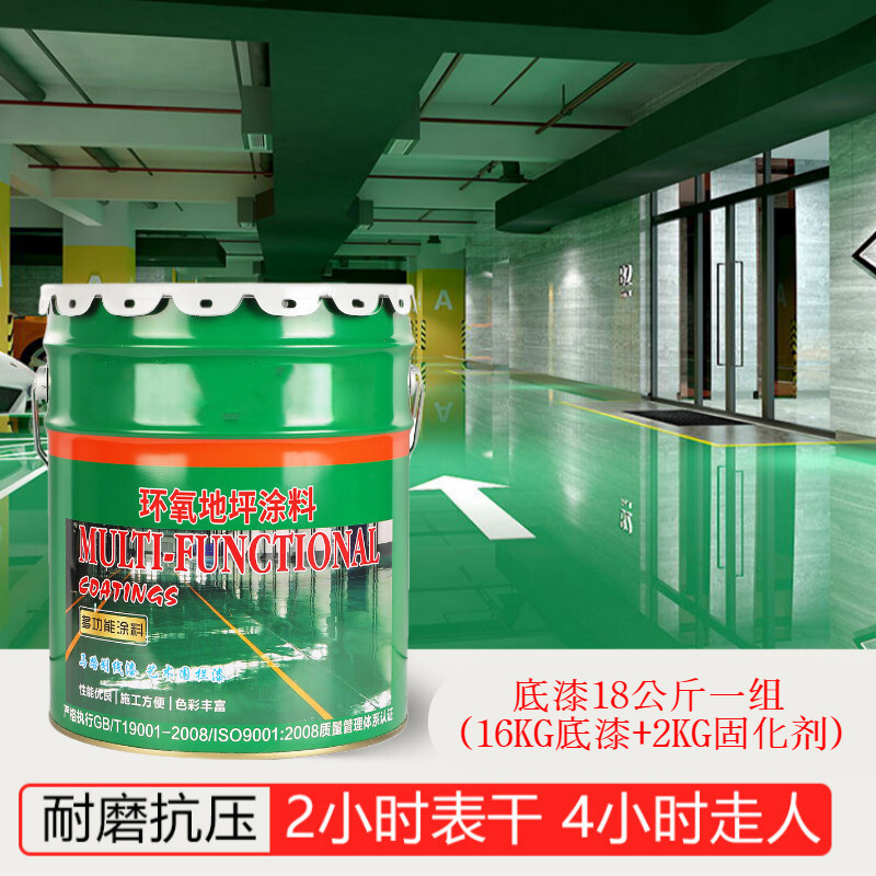 葱旭地坪漆 耐磨厂房车间室内外地板漆 环氧地坪漆树脂油性水泥地自流